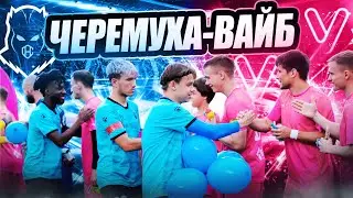 FC ViBE - ЧЕРЕМУХА | М8 ВТОРОЙ ТУР | ЧЕЛЛЕНДЖ НА СУПЕР ОСТРУЮ ЕДУ