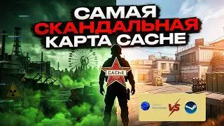 ЧТО ПРОИЗОШЛО С CACHE ЗА КУЛИСАМИ?! Counter-Strike. ТЁМНАЯ ИСТОРИЯ ВОЗВРАЩЕНИЯ CACHE