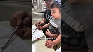 הסוף שפך אותי מצחוק😅 אלישע לומד תימנית❤️