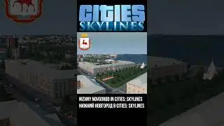 1:1 replica of Nizhny Novgorod, Russia