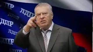 Русские, хватит это терпеть! Жирик 