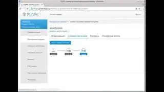 Как создать снапшот сервера VPS? - Хостинг FLOPS - VPS, VDS, KVM: