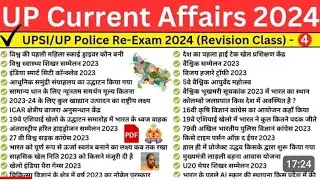 UP Current Affairs 2024 _ UP police Current Affairs 2024 _ UP Police Constable Current Affairs 2024