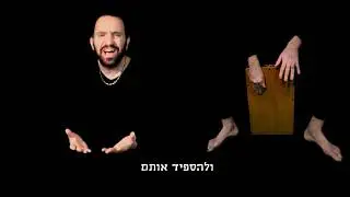 כי גם במלחמה צודקת - עידן טולדנו