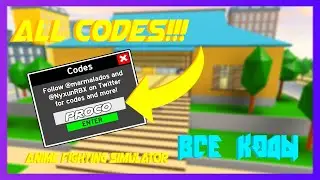 *CODES* ALL CODES ANIME FIGHTING SIMULATOR (ROBLOX)