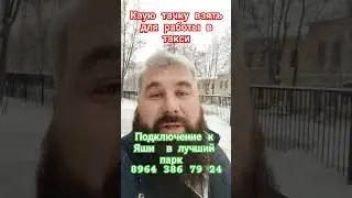 Какую тачку купить для работы в такси? димон такси