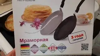 Рецепт вкусных блинов. Как испечь блины. Сковорода от Кукмара. Обзор.