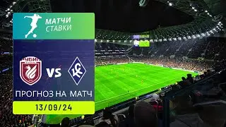 ⚽️ Прогноз на матч Рубин - Крылья советов