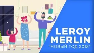 Новогодний Кейс 