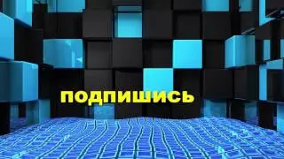 опять новое интро, я нормальный???