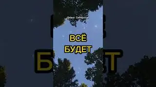 Если тебе сейчас тяжело