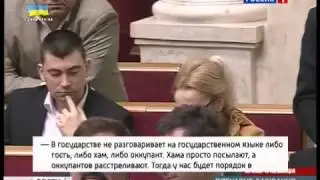 Русофобия в Верховной Раде Украины