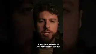 Зачастую мужчинв в связи с ложными представлениями о мире не понимают что искренность и правда это🏆