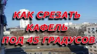 Как пилить керамогранит и кафель без сколов