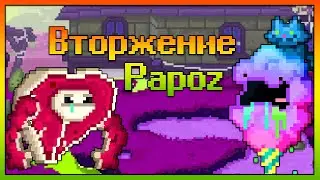 BIT HEROES ПО РУССКИ. ОБЗОР ВТОРЖЕНИЯ. ВТОРЖЕНИЕ ПАПОЗ. PAPOZ  INVASION