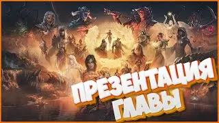 TESO | ПРЕЗЕНТАЦИЯ ГЛАВЫ ЗОЛОТАЯ ДОРОГА (GOLD ROAD) | ТРАНСЛЯЦИЯ РАЗРАБОТЧИКОВ 2024
