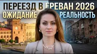 Moving to Armenia in 2026: Expectations vs. Reality