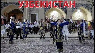 Гостеприимный УЗБЕКИСТАН | Узбекские танцы