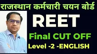 reet english final cut off/3rd grade english result 2023/REETenglish cut off 