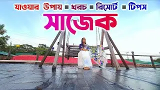 সাজেক ভ্যালি ভ্রমণের সবকিছু (কমলক ঝর্ণা) সহ 😍 Sajek Valley Tour Plan (A to Z) Sep 2023 🇧🇩 (Day-1)