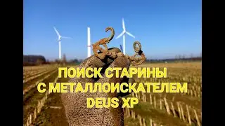 НЕ тронутое поле!!! Поиск монет и старины.