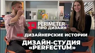 «НЕ ДИЗАЙНЕРСКИЕ ИСТОРИИ» выпуск 4