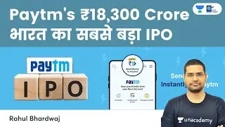 Paytm's ₹18,300 Crore IPO | भारत का सबसे बड़ा IPO निकालेगा Paytm। आईपीओ क्या होता है?