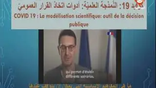 حصة مراجعة في مادة الفلسفة لتلاميذ البكالوريا شعبة الاداب الحصة الأولى