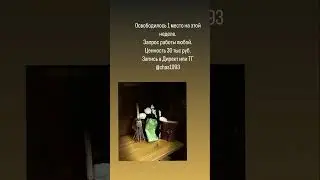 1 место на этой неделе