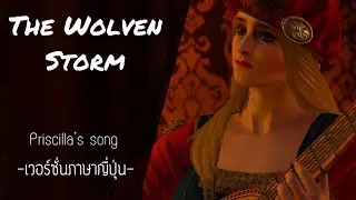 The wolven storm japanese ver. - The Witcher【Thai sub】
