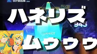 【プロセカ】パリィ [MASTER 31] ALL PERFECT