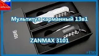 Multitul Pocket 13in1 | Multitul ZANMAX 3101 or Swiss Knife 