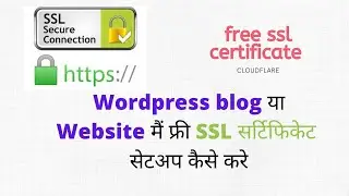 how to add free ssl certificate to website