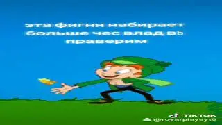 то что нашел в дескорде в меме