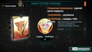 стрим фифа мобаил цель 90  сабов