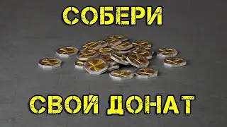 Кросскроны или собери свой донат. Мотивируем разрабов #3