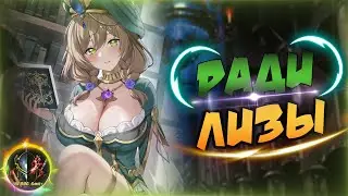 Насколько в этот раз душно ? ➣ Genshin Impact🌠