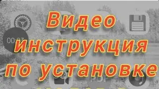 ВИДЕО ИНСТРУКЦИЯ ПО УСТАНОВКЕ МОДОВ В ФС-20 !!!