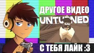 СПРЫГНУЛ С ВЕРТОЛЕТА ИЗ ЗА ХЕЙТЕРОВ ► Unturned