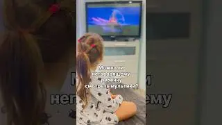 Можно ли неговорящему ребенку смотреть мультики?
