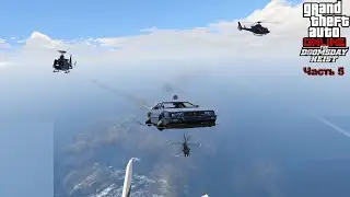 Ограбление “Судный день” в GTA 5 Online ► #5. Этап: 1 (Перехват Сигналов)
