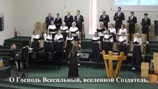 Хор 2 МЦ ЕХБ-
