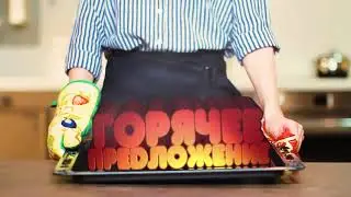 горячее предложение от Грин парк