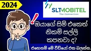 How to Deactivate Mobitel Services | Deactivate Mobitel Services | 2024 #mobitel #deactivate