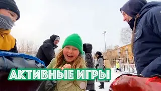 Игры со школьниками