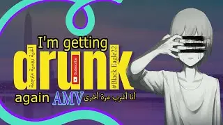 🎶مترجمة I'm getting drunk again 🖤 AMV 🎶