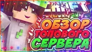 Обзор сервера wolfcrafts в майнкрафт