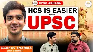 HCS is easier than UPSC | HCS selected 