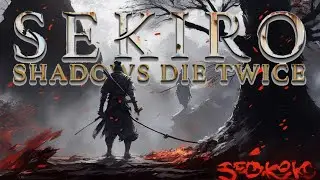 Sekiro Shadows Die Twice - ЛУЧШЕМ ЧЕМ ДС