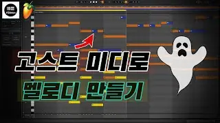 에이블톤 FL studio 같이 고스트 채널 이용 해서 멜로디 만들기 ㅣAbleton Multi-Clip Editing